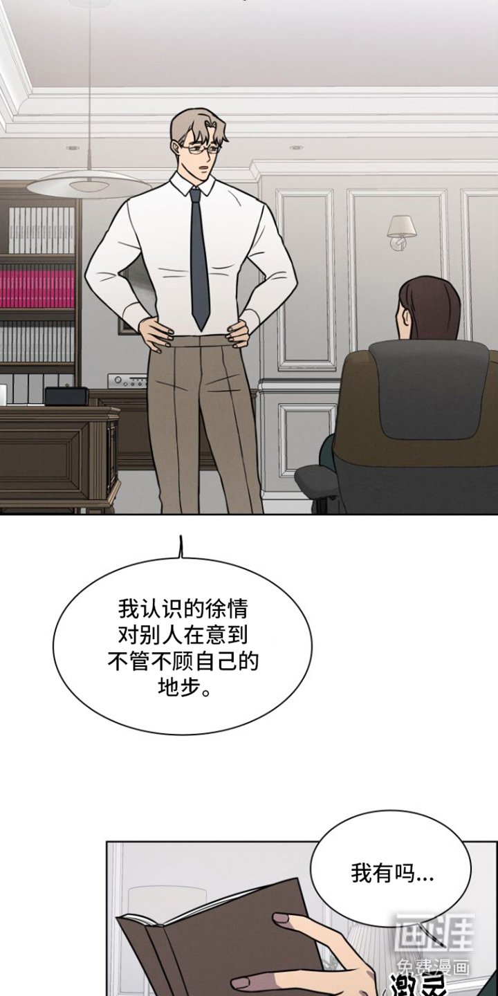 第14章：担心