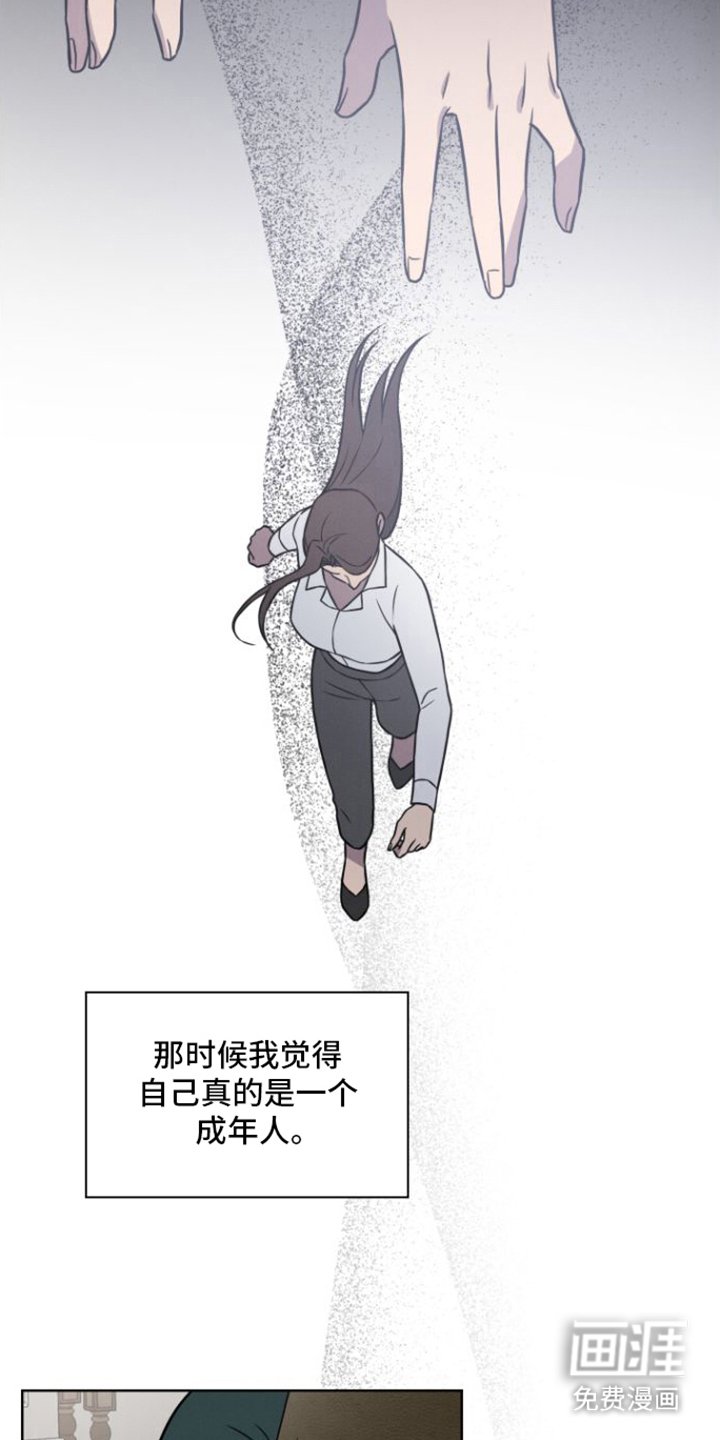第15章：不敢奢求