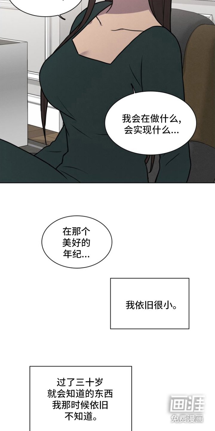 第15章：不敢奢求