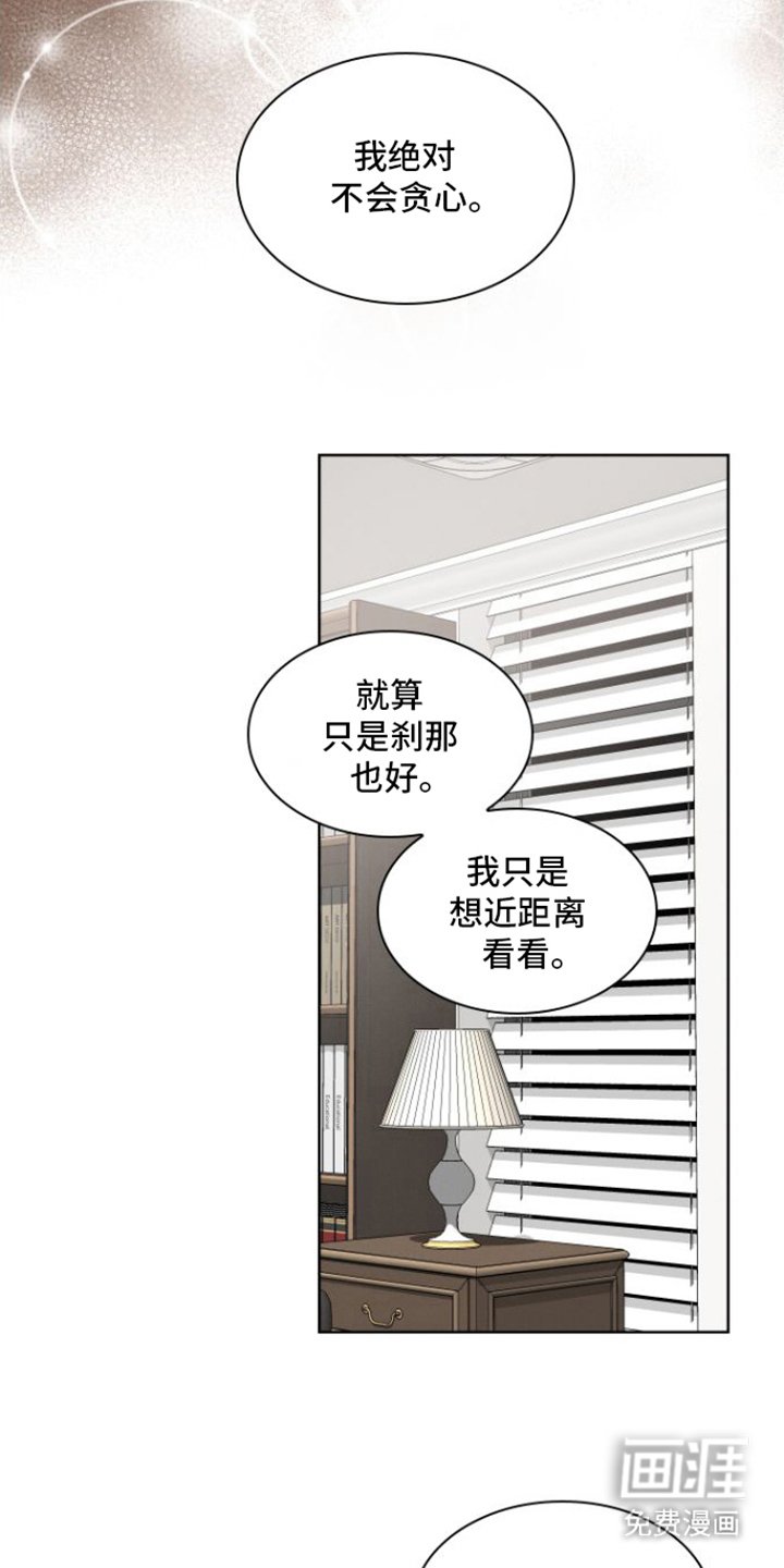 第15章：不敢奢求