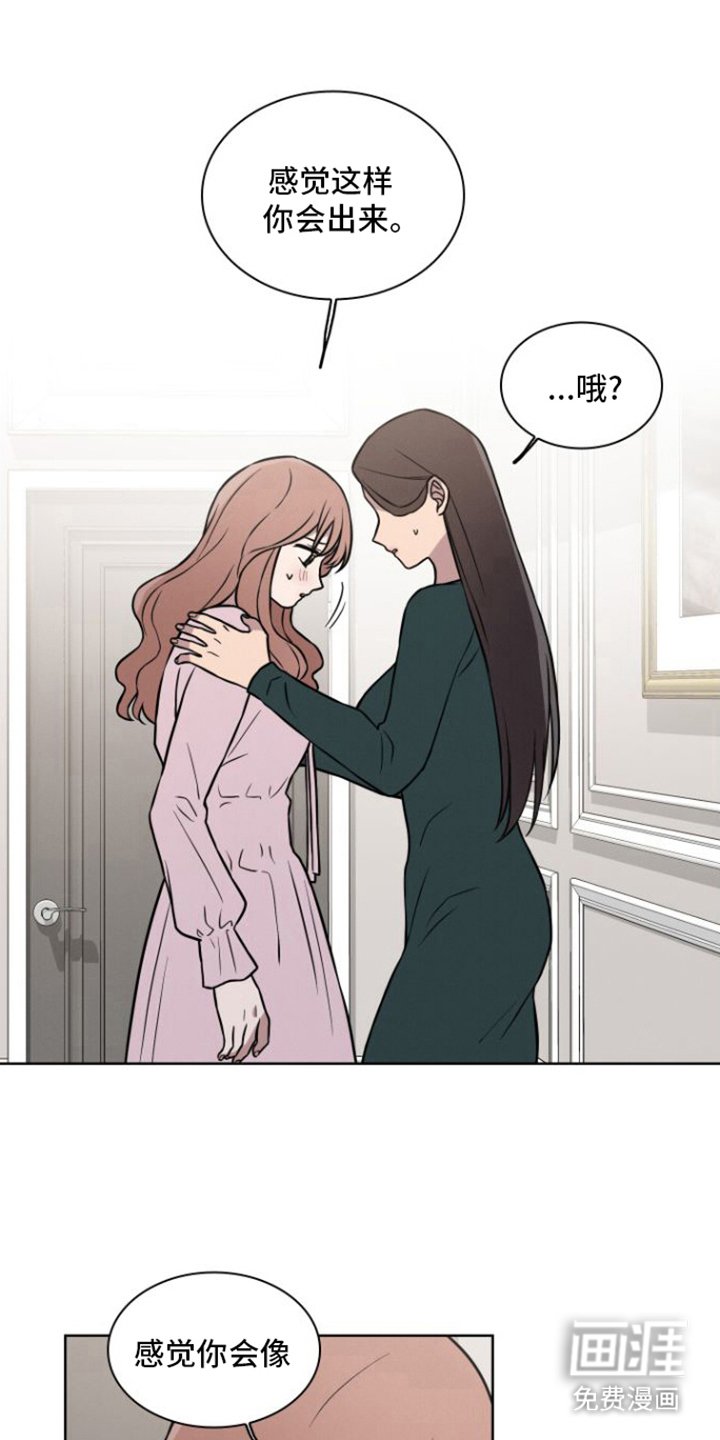 第17章：危险发言