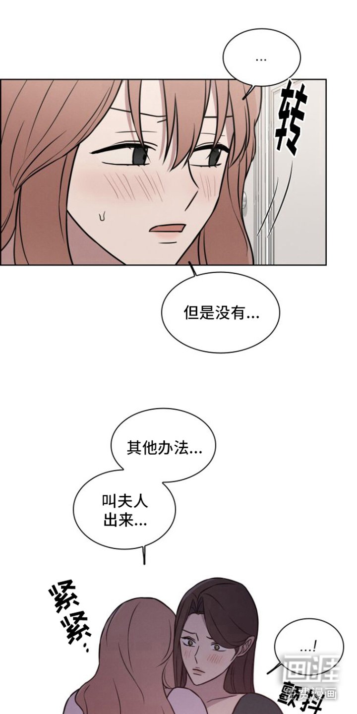第17章：危险发言