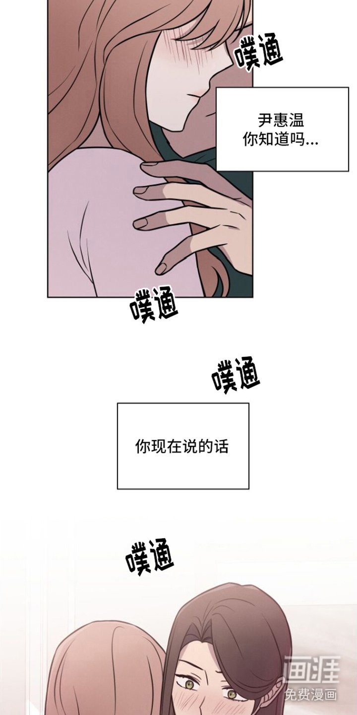 第17章：危险发言