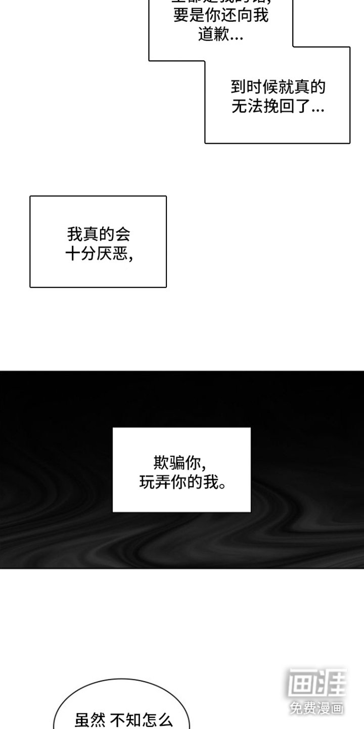 第19章：纠结 