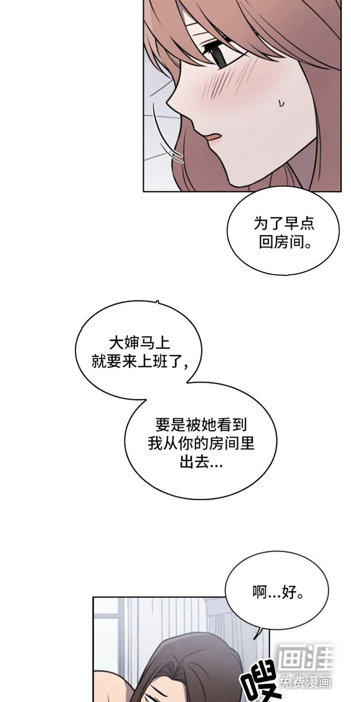 第19章：纠结 