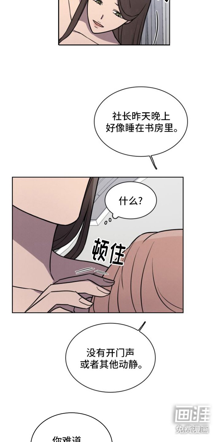 第19章：纠结 