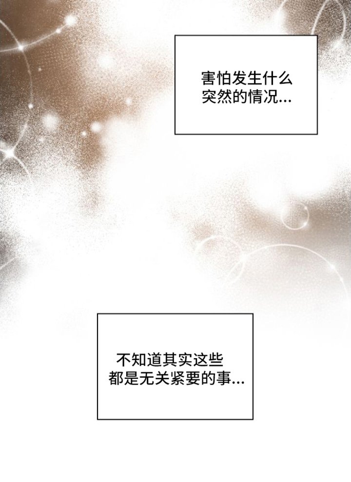 第19章：纠结 