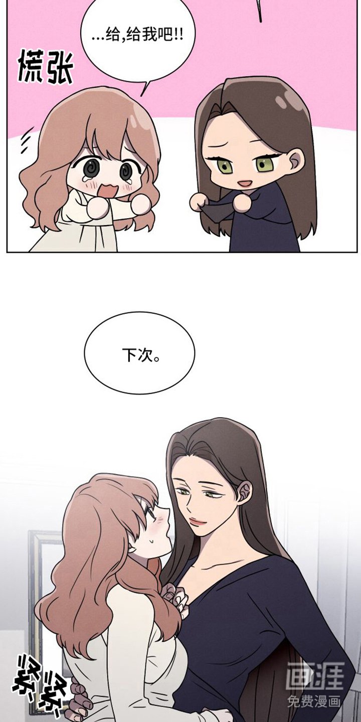 第2章：带人回来