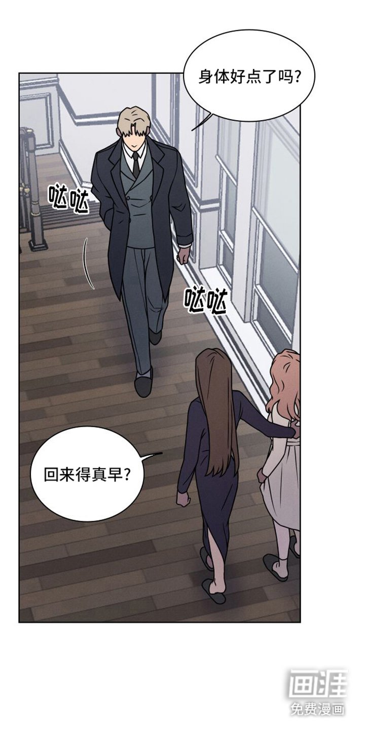 第2章：带人回来