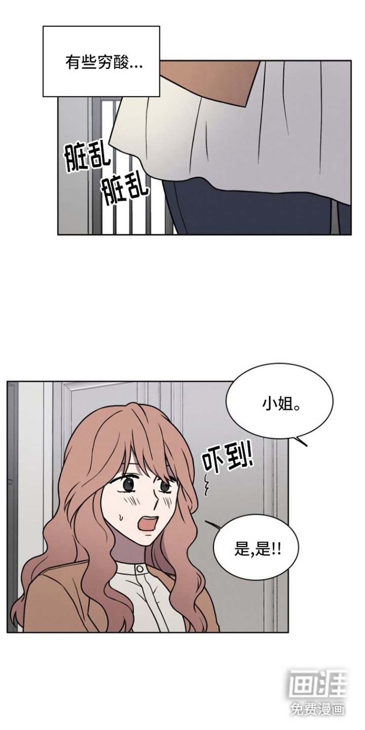 第2章：带人回来
