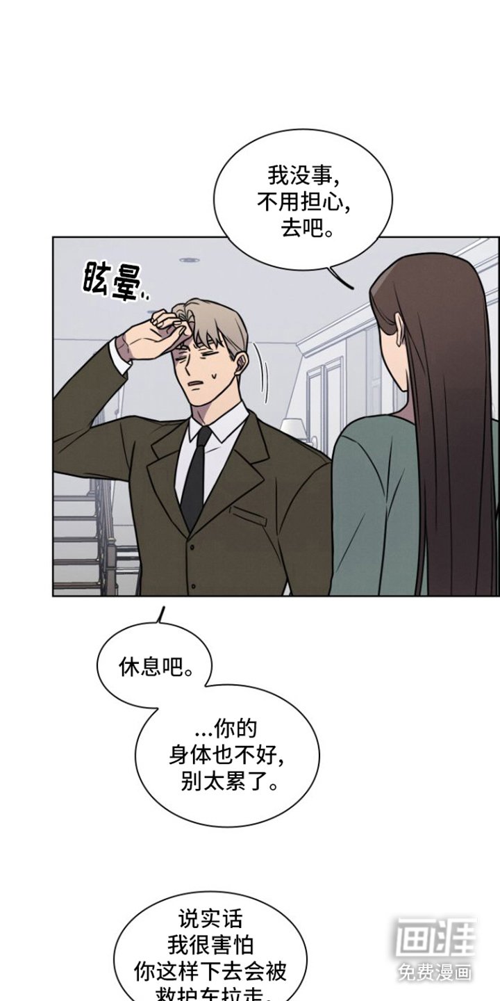 第21章：吃醋