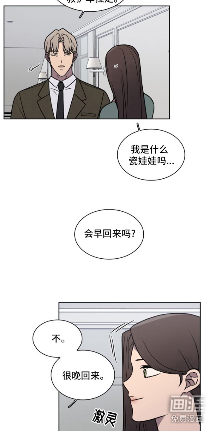 第21章：吃醋