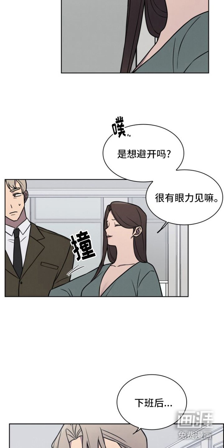 第21章：吃醋