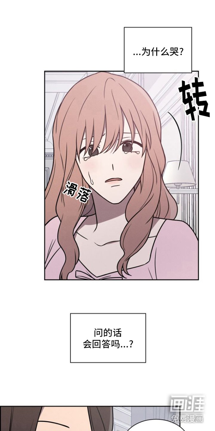 第21章：吃醋