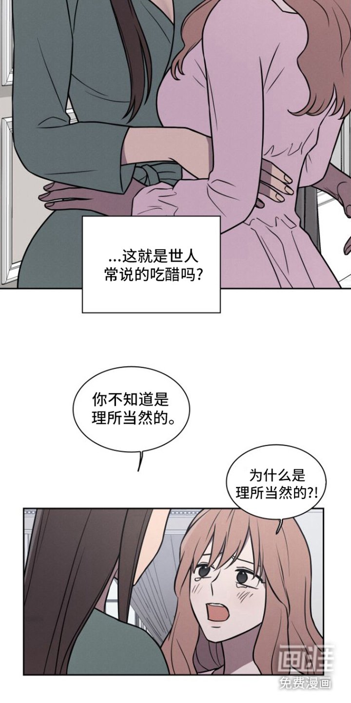 第21章：吃醋