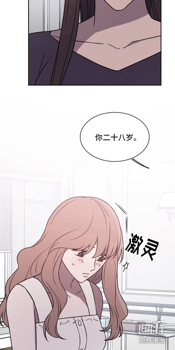 第22章： 自责