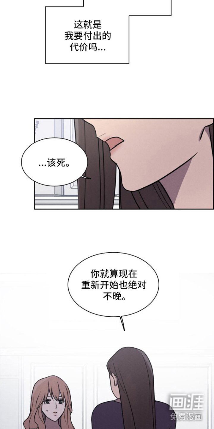 第22章： 自责
