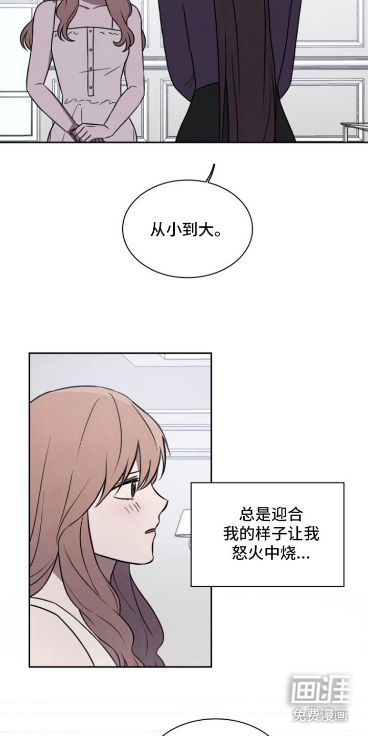第22章： 自责