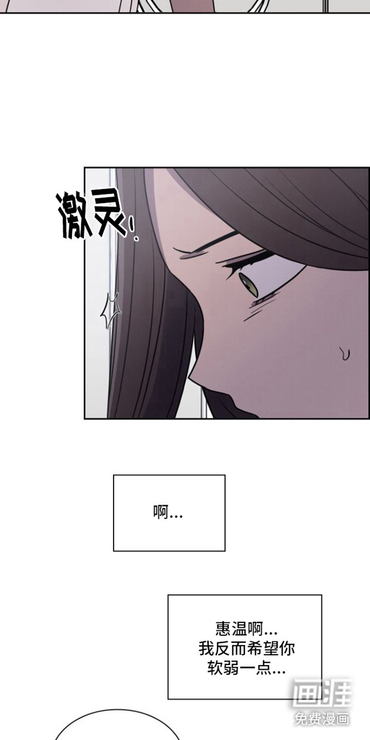 第23章：流泪
