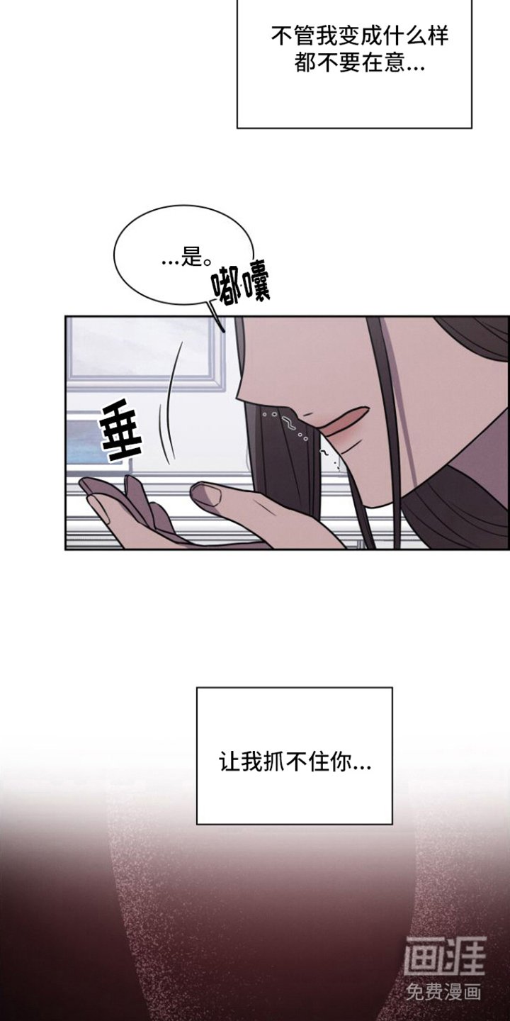 第23章：流泪