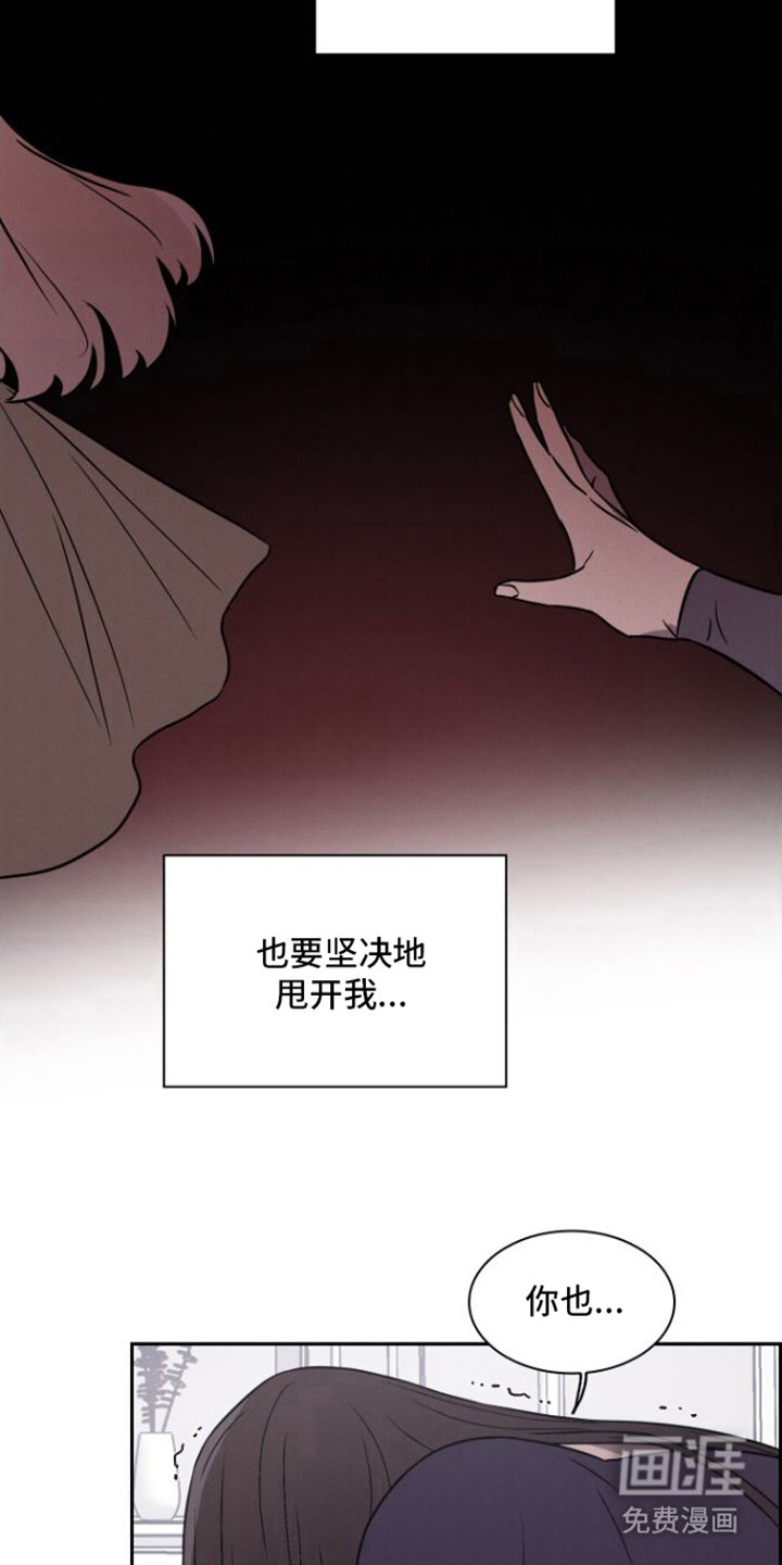第23章：流泪
