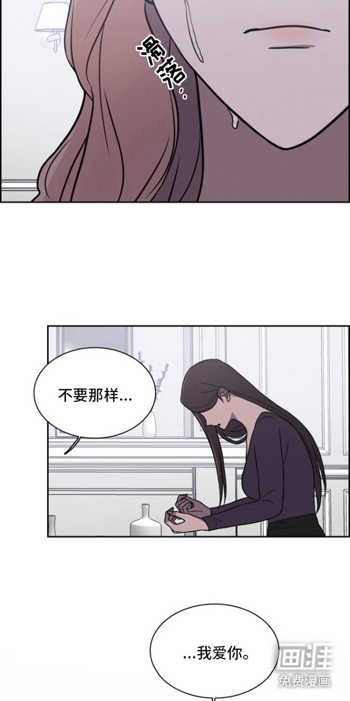 第23章：流泪