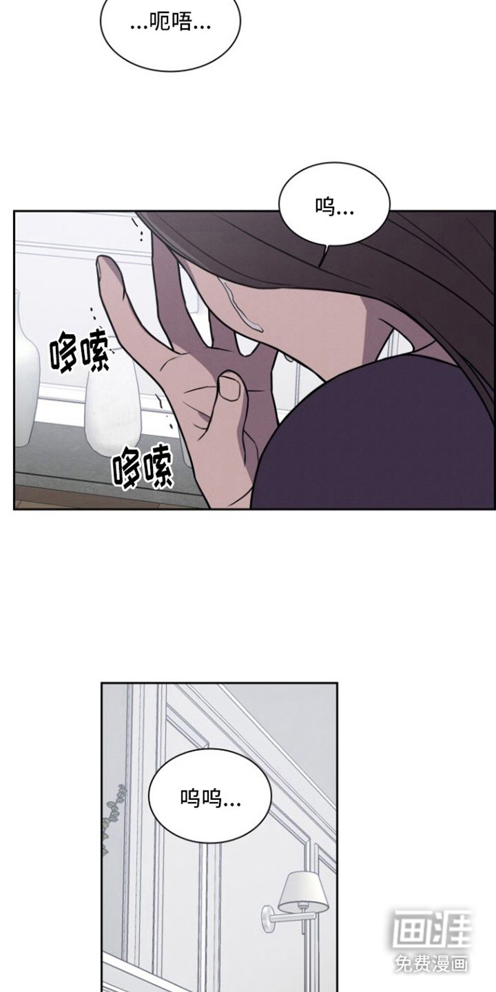 第23章：流泪