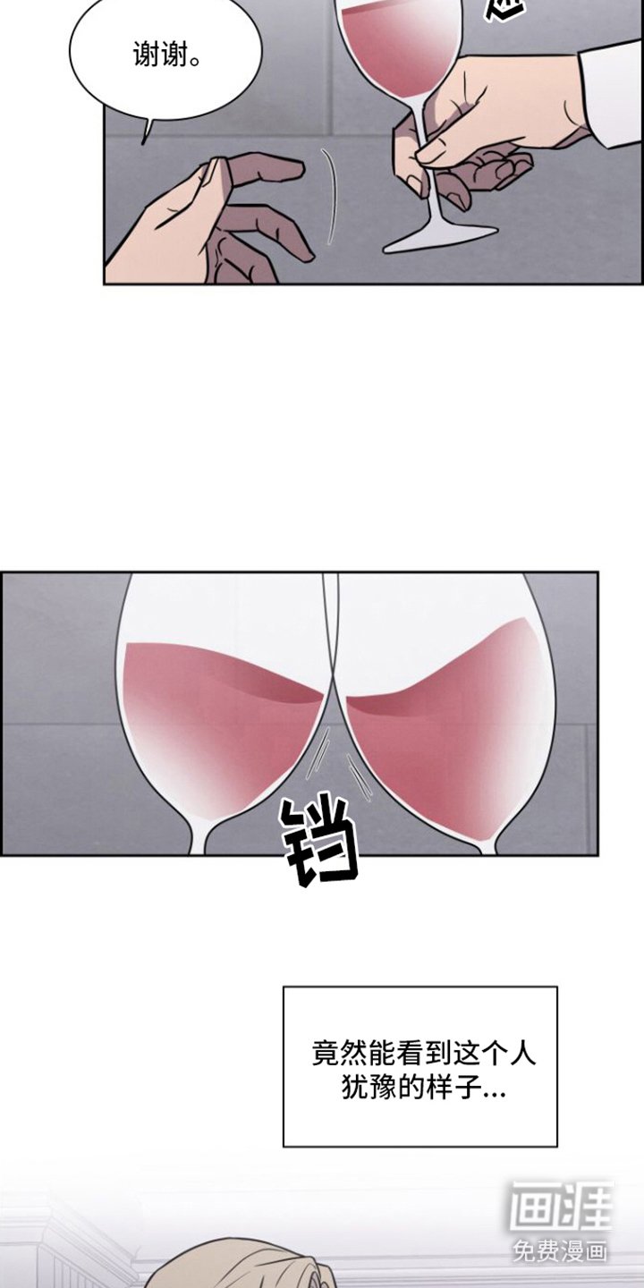 第24章：离婚吧