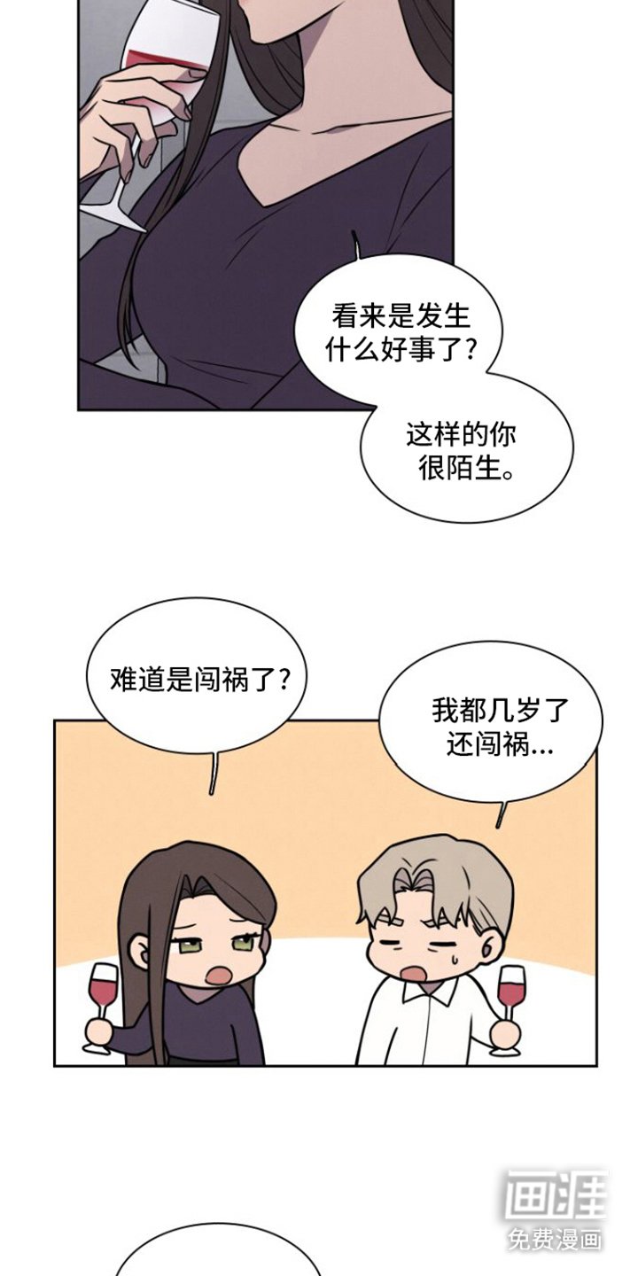 第24章：离婚吧