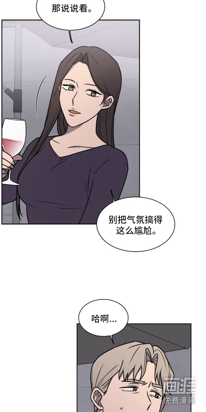 第24章：离婚吧