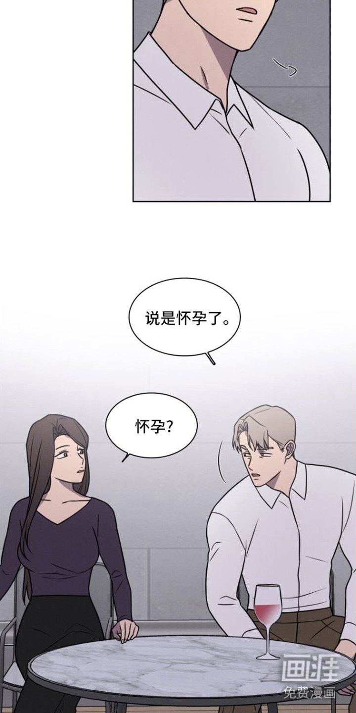 第24章：离婚吧