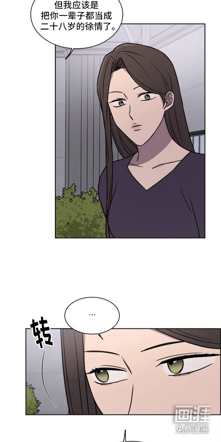 第24章：离婚吧