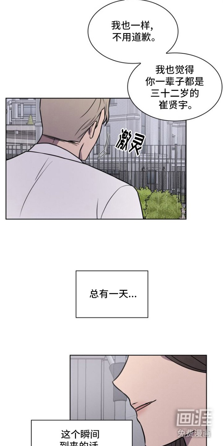 第24章：离婚吧