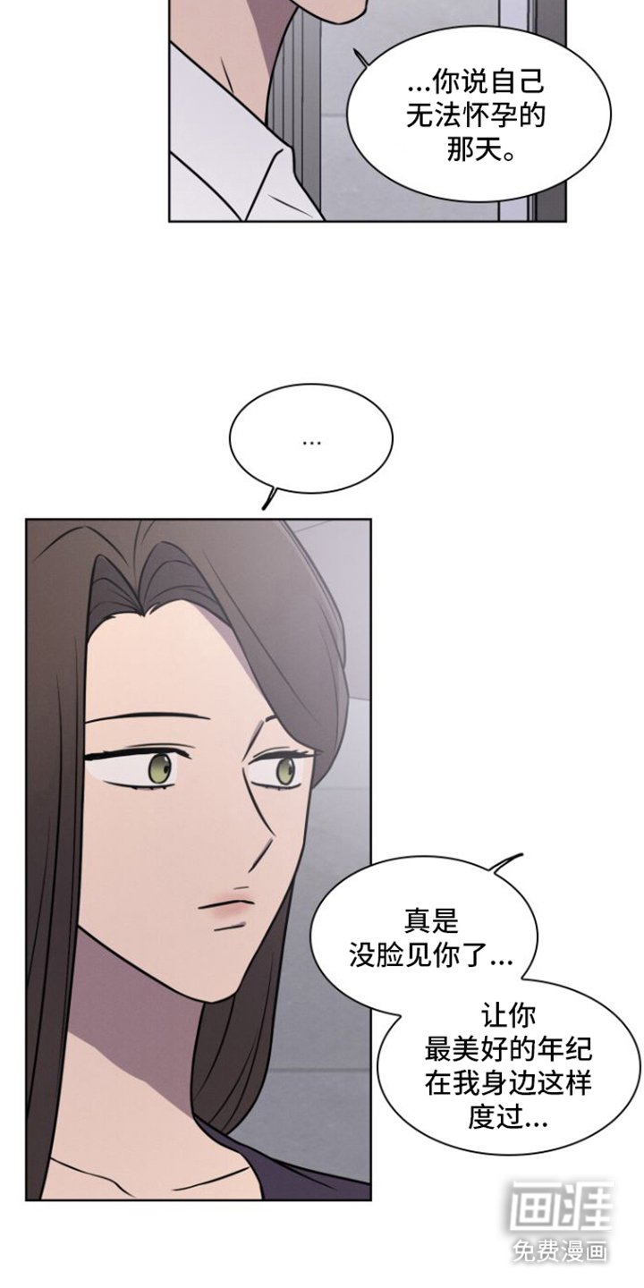 第24章：离婚吧