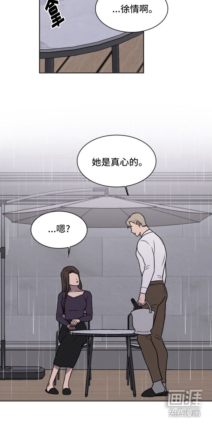 第25章：真心的