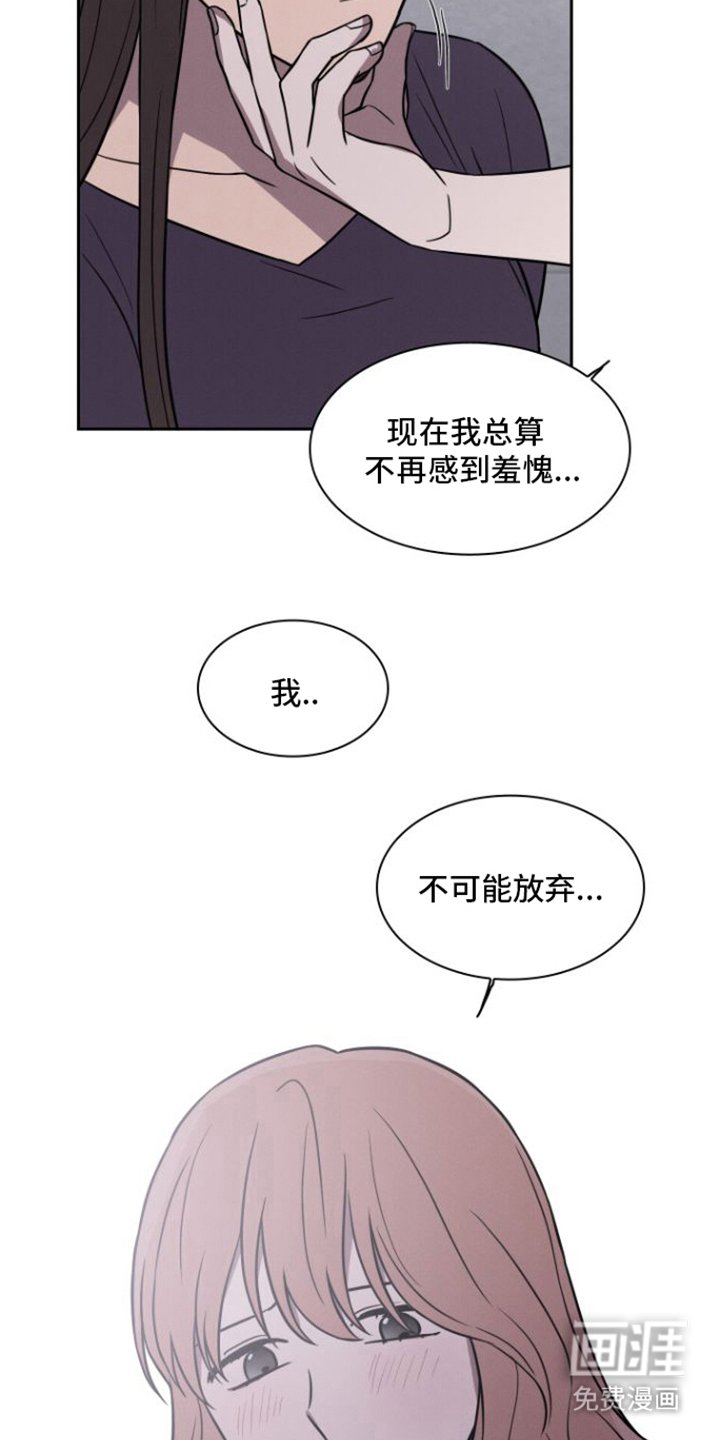 第26章：不会放弃