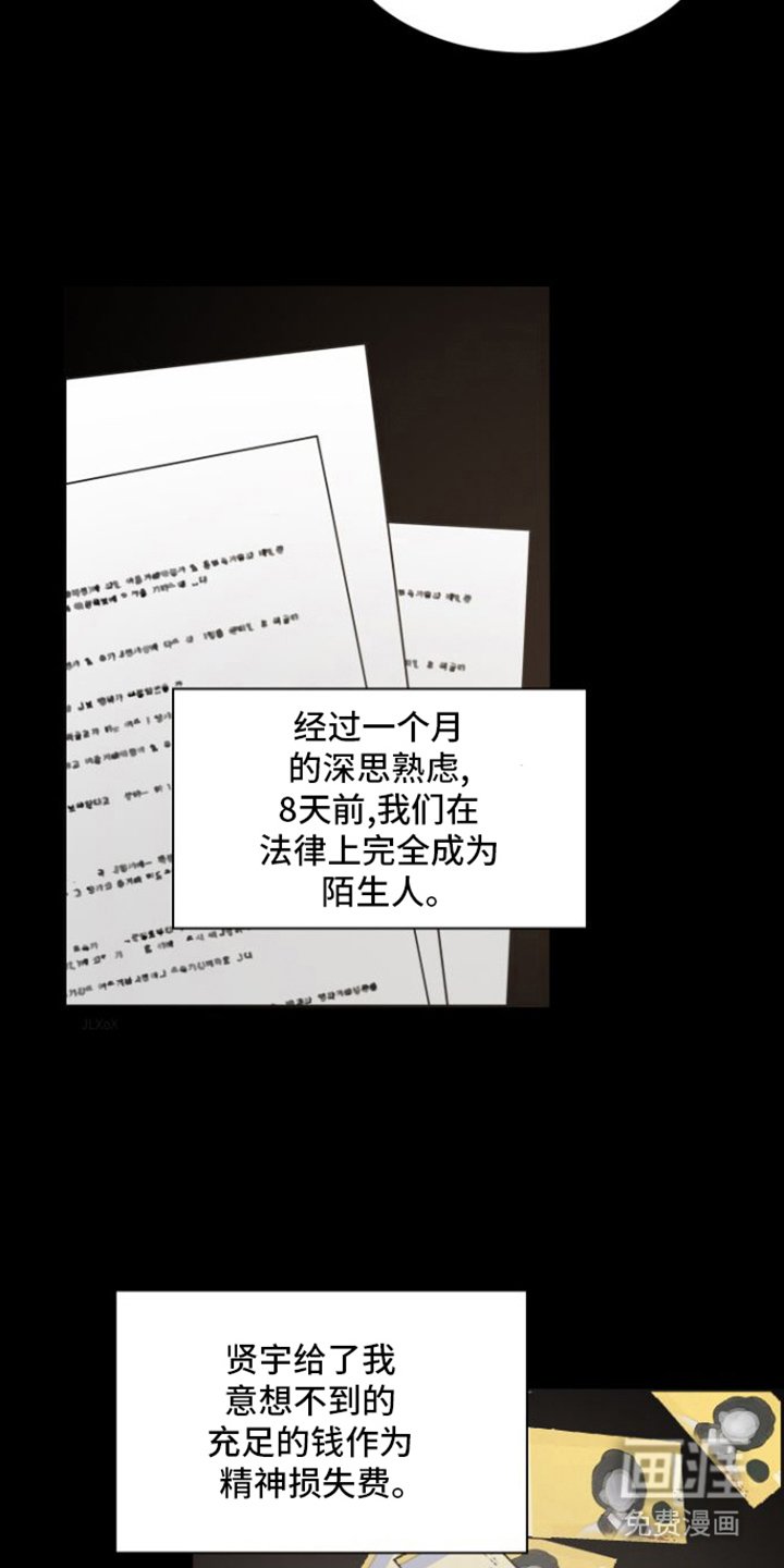 第28章：告别