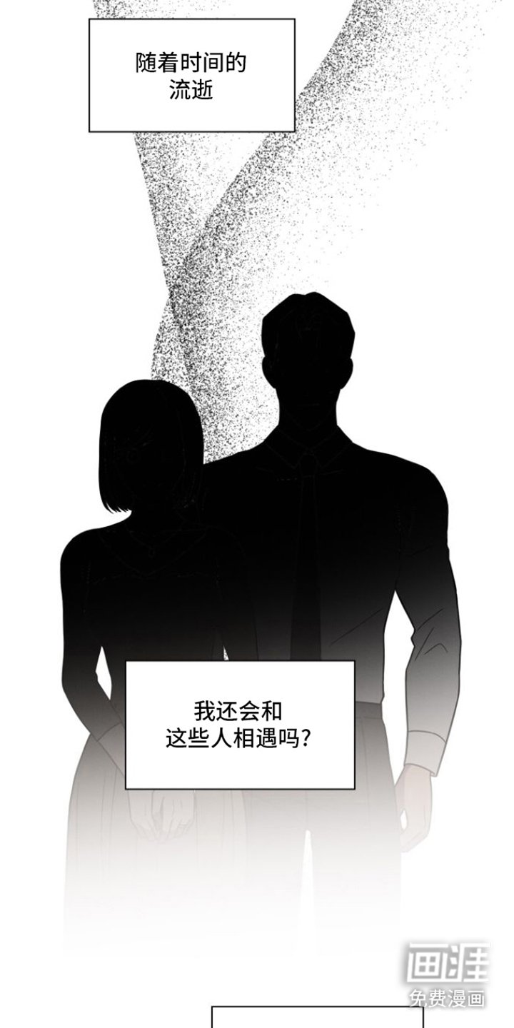 第28章：告别