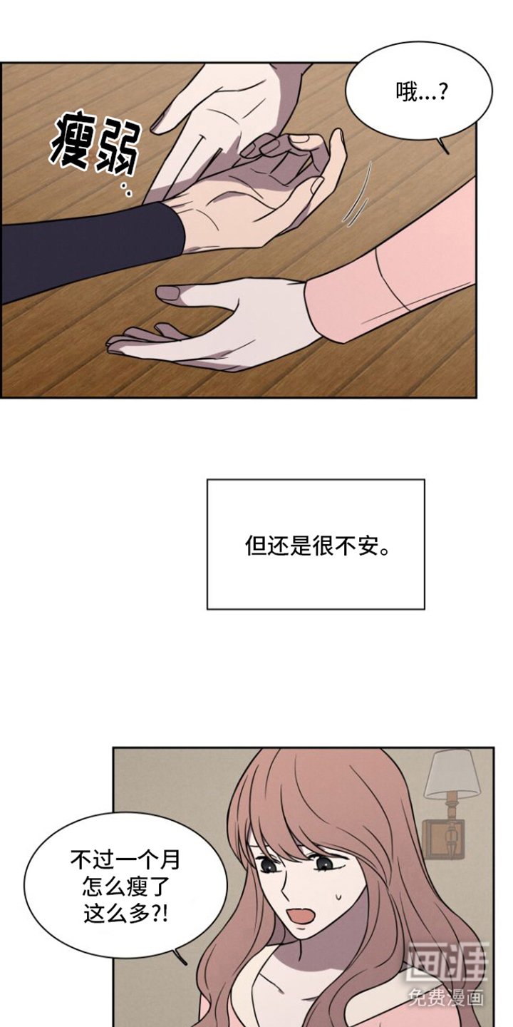 第29章：很想你（完结）