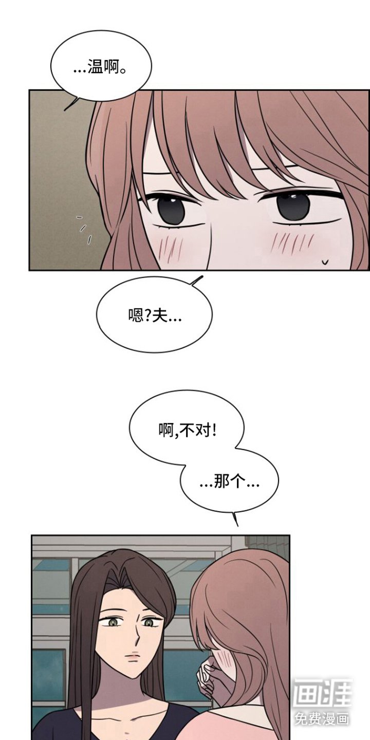 第29章：很想你（完结）