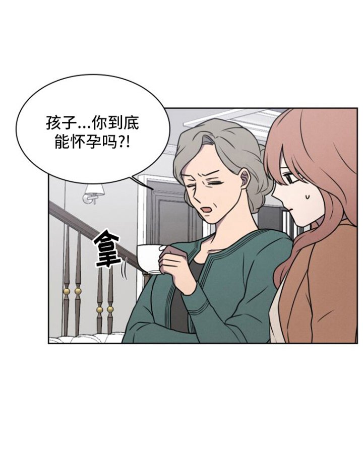 第3章：荒唐事