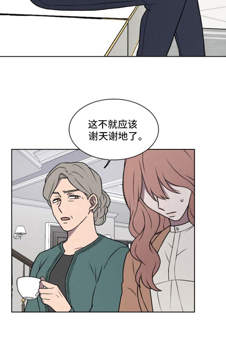 第3章：荒唐事