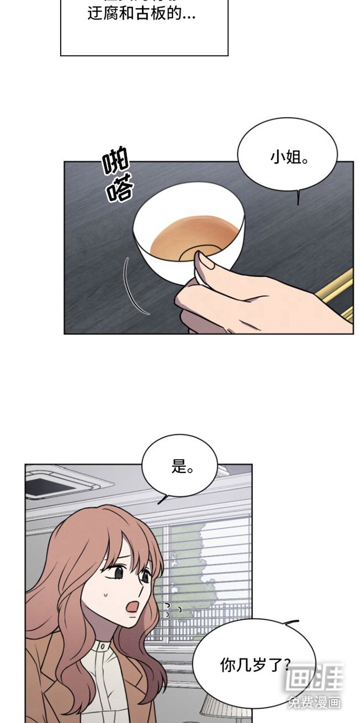 第4章：讽刺