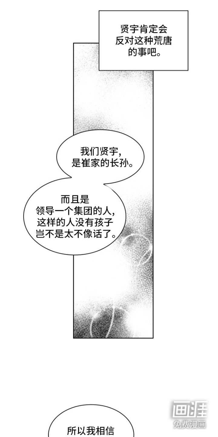 第4章：讽刺