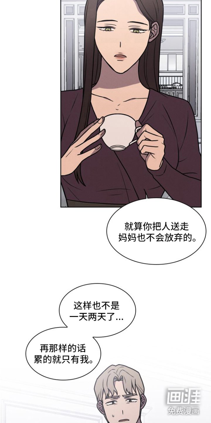 第6章：捉摸不透