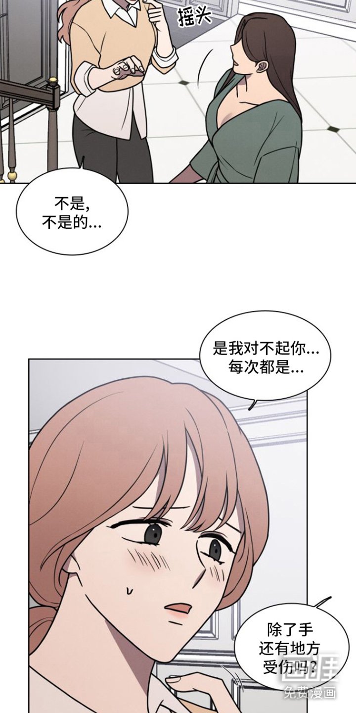第9章：受伤