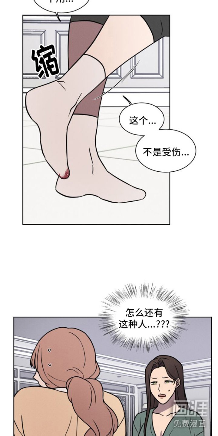 第9章：受伤