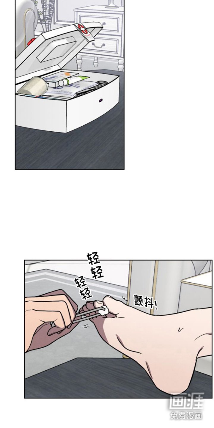 第9章：受伤