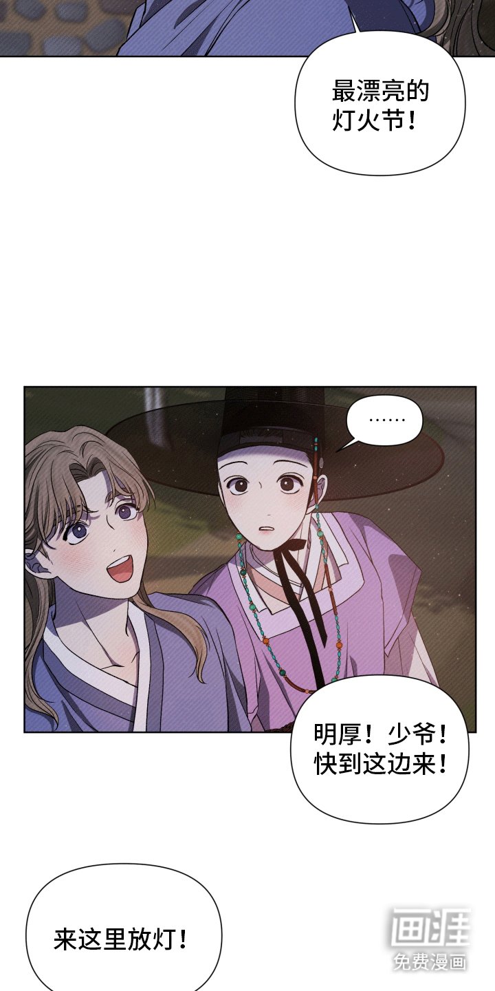 第10章：灯火节