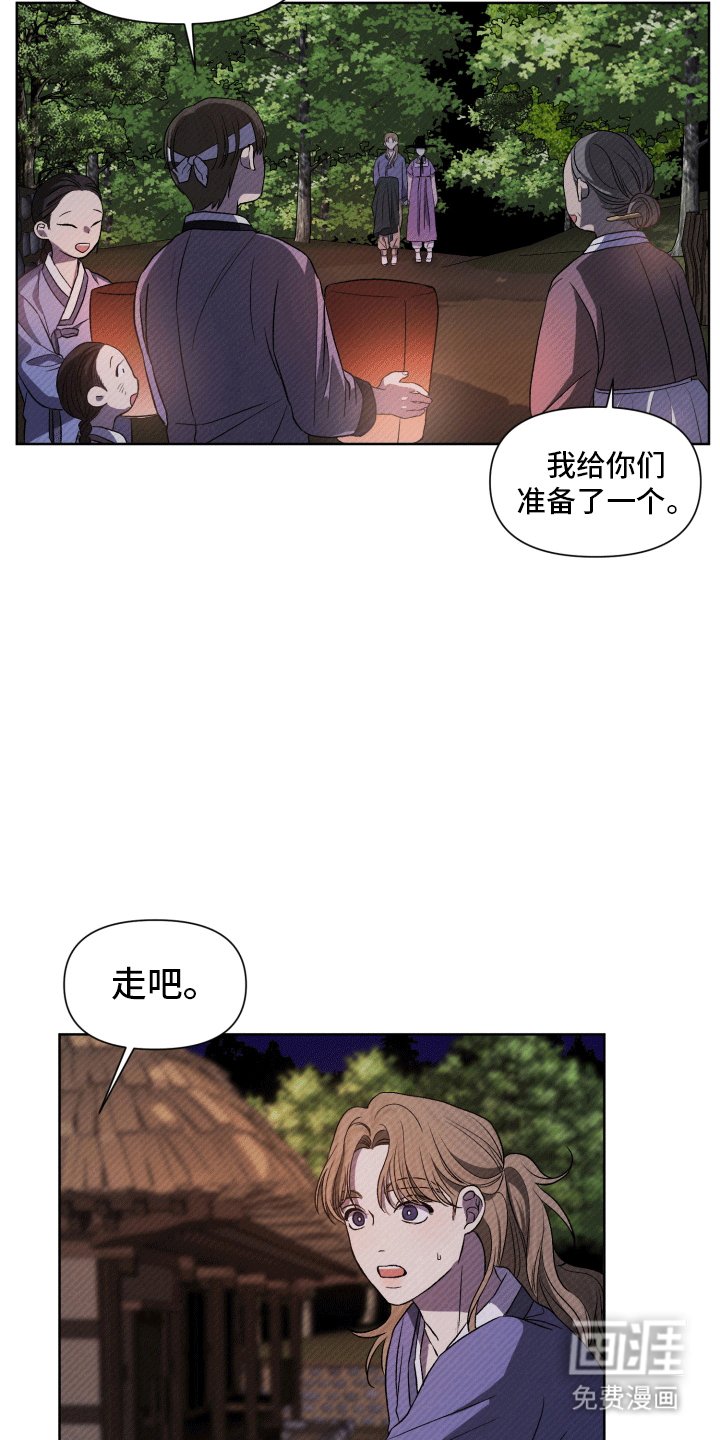 第10章：灯火节
